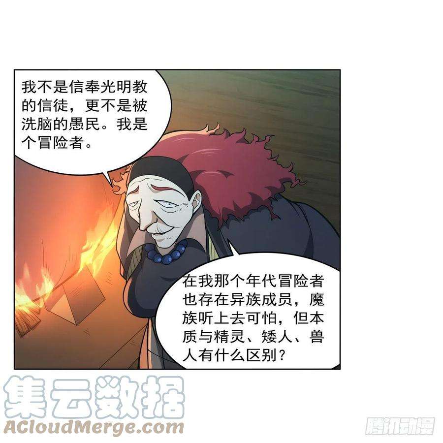 失业魔王287话 艳福不浅