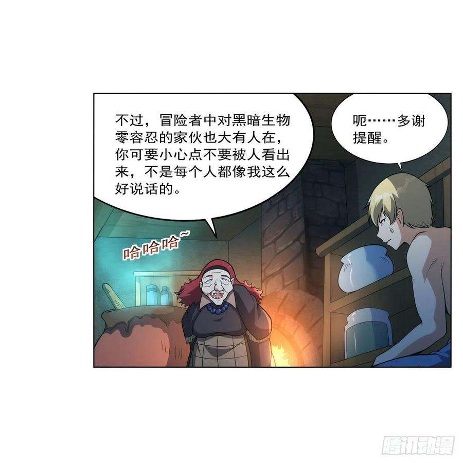 失业魔王287话 艳福不浅