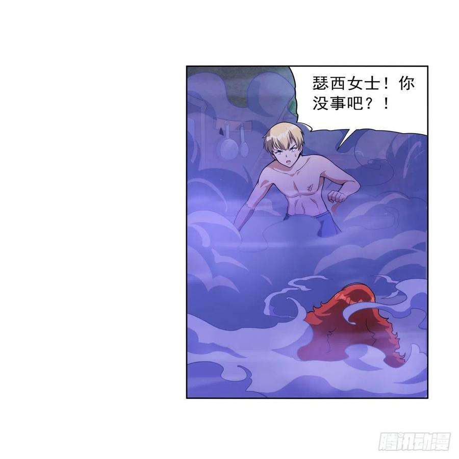 失业魔王287话 艳福不浅