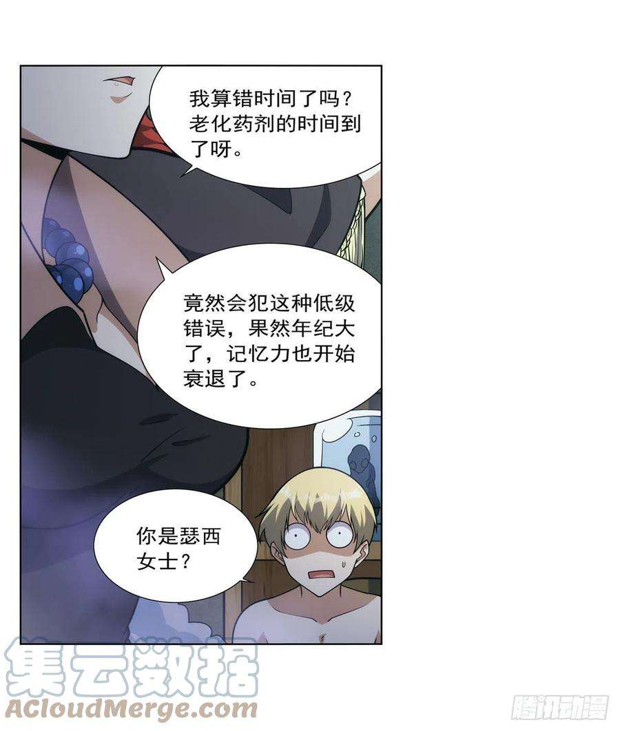 失业魔王287话 艳福不浅