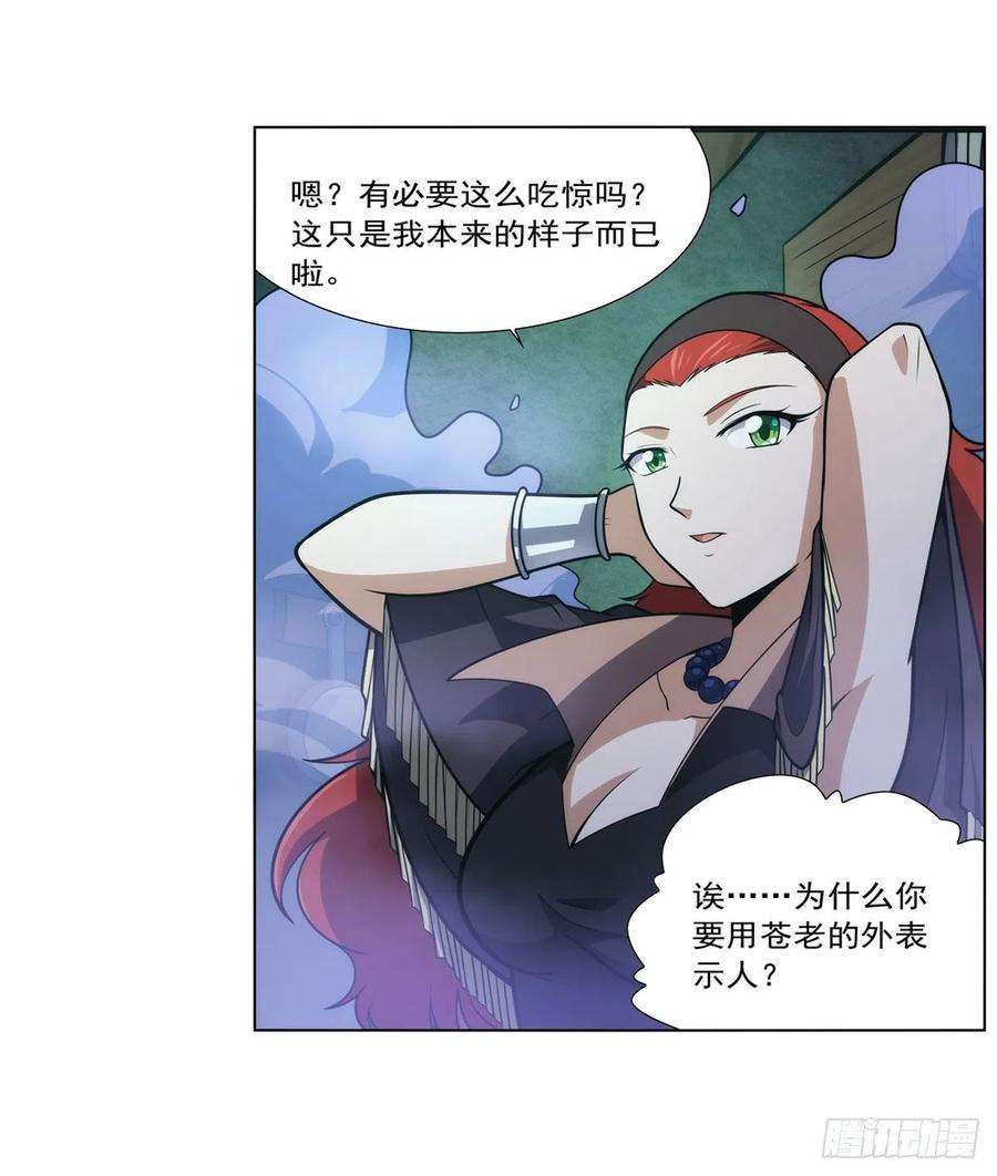 失业魔王287话 艳福不浅