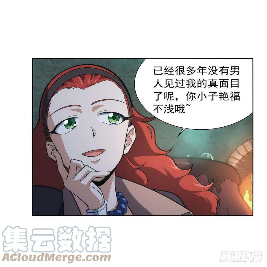 失业魔王287话 艳福不浅