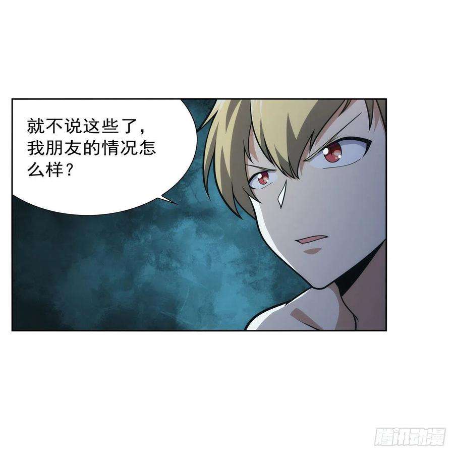 失业魔王287话 艳福不浅