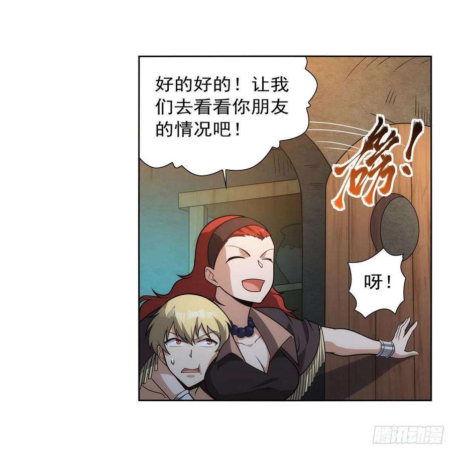 失业魔王287话 艳福不浅