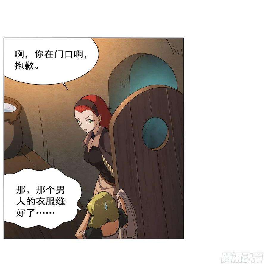 失业魔王287话 艳福不浅