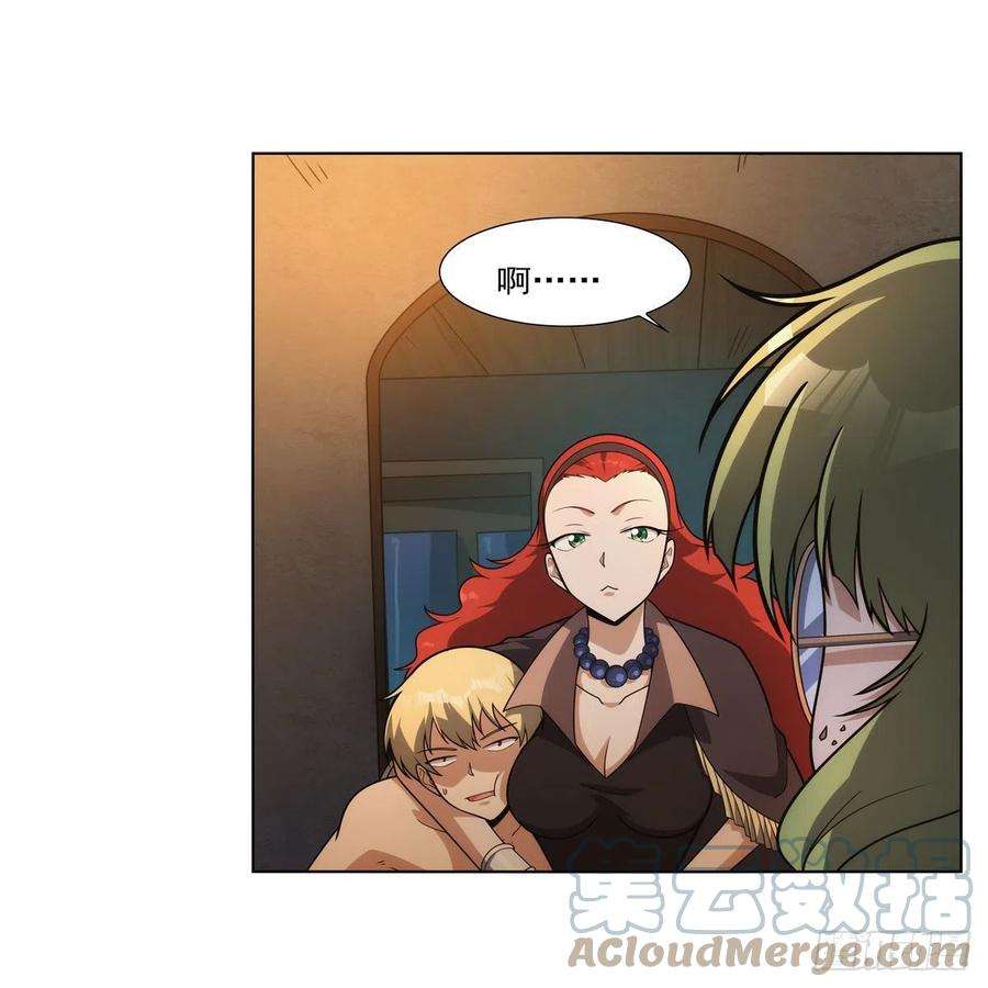 失业魔王287话 艳福不浅