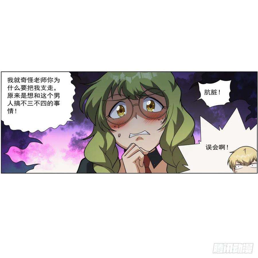 失业魔王287话 艳福不浅