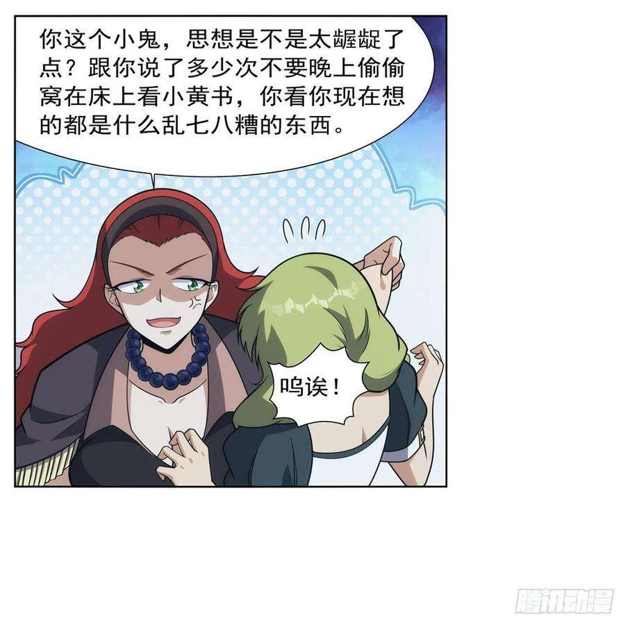 失业魔王287话 艳福不浅