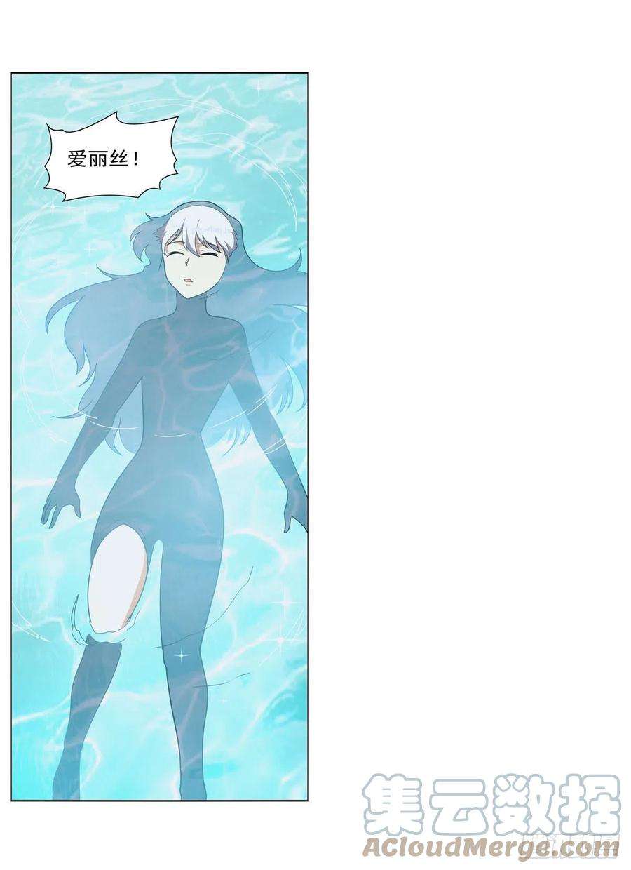 失业魔王287话 艳福不浅