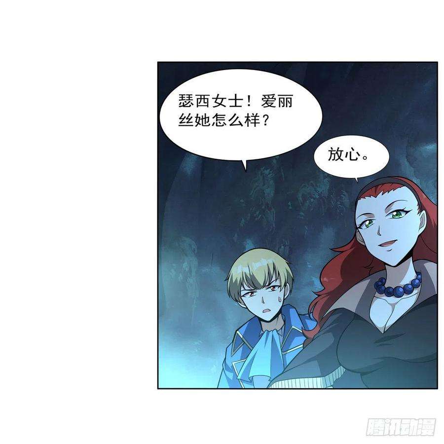 失业魔王287话 艳福不浅