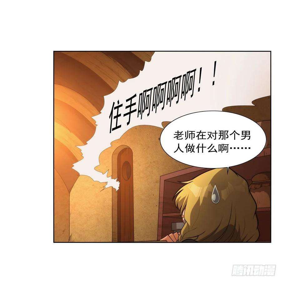 失业魔王287话 艳福不浅