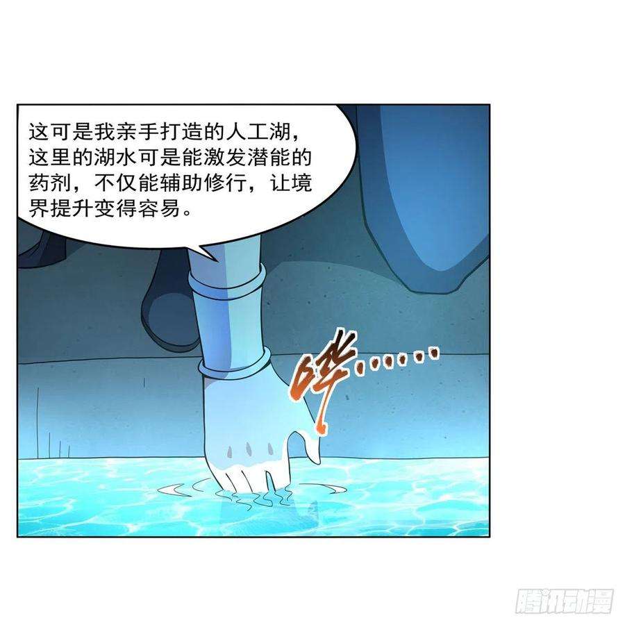 失业魔王287话 艳福不浅