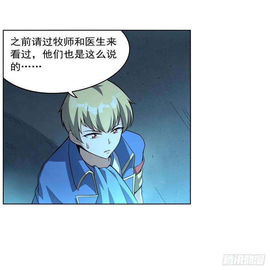 失业魔王287话 艳福不浅