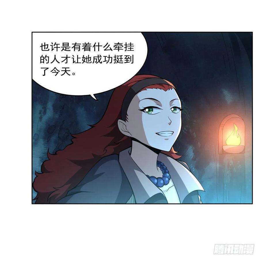失业魔王287话 艳福不浅