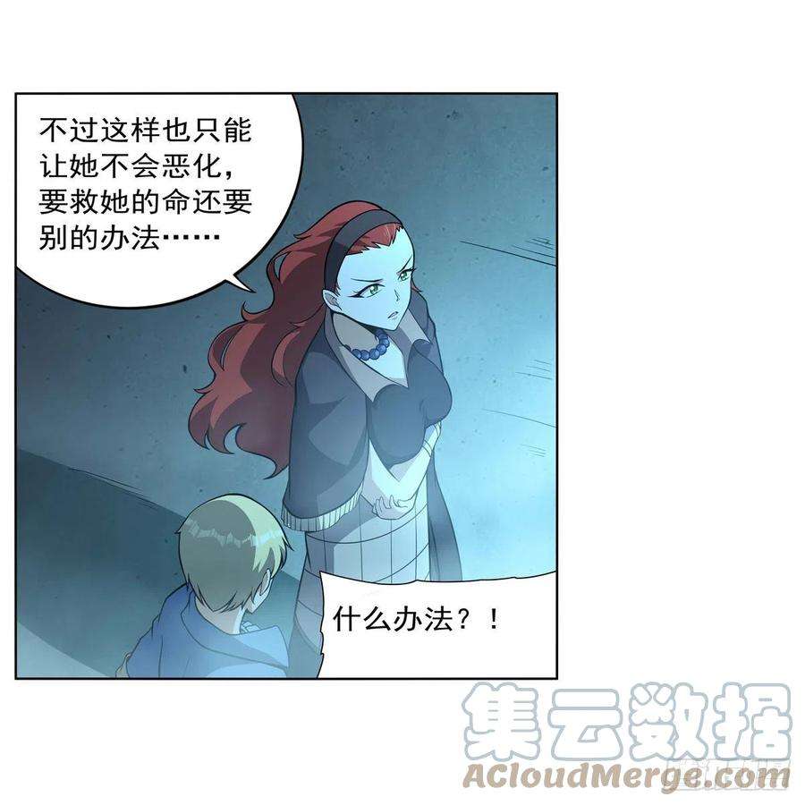 失业魔王287话 艳福不浅