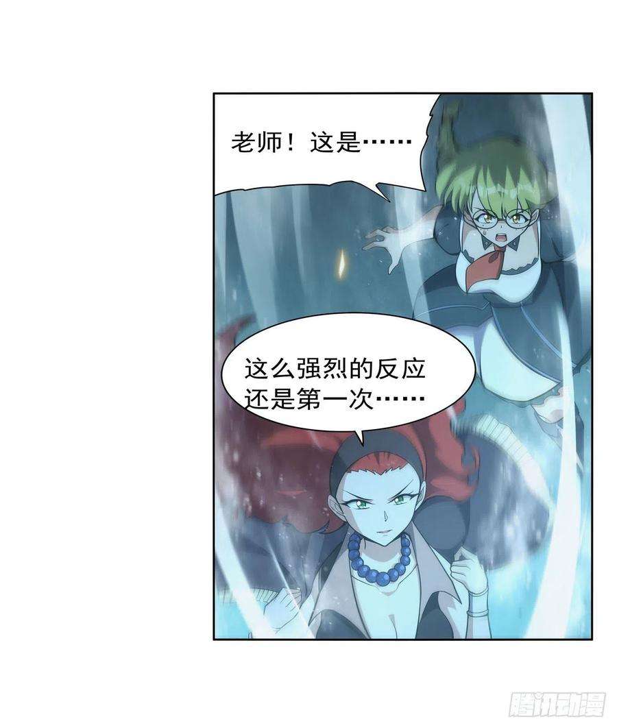 失业魔王287话 艳福不浅