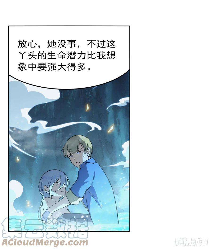 失业魔王287话 艳福不浅