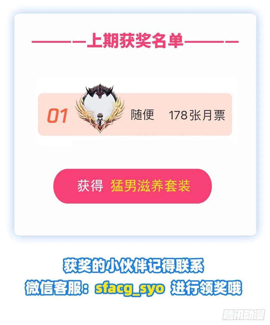 失业魔王287话 艳福不浅