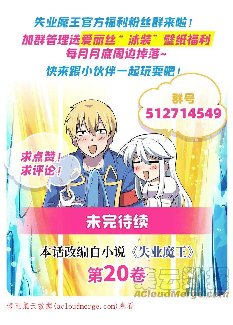 失业魔王287话 艳福不浅