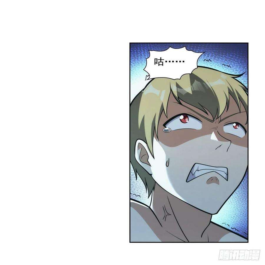失业魔王287话 艳福不浅