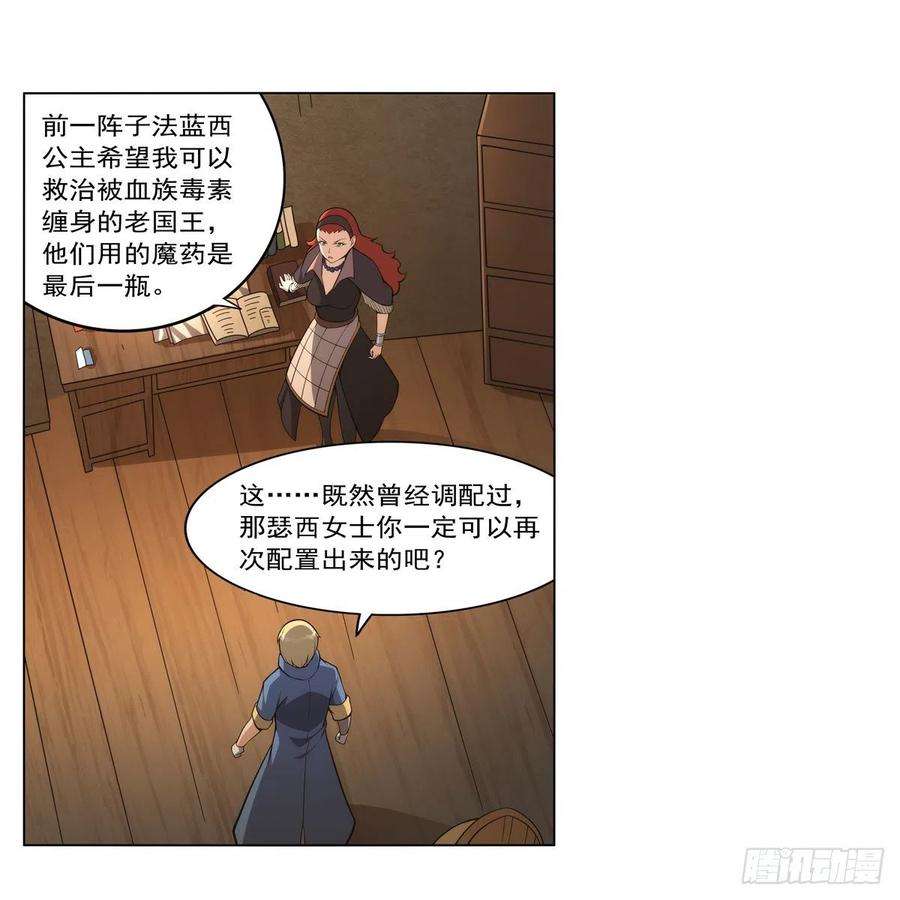 失业魔王288话 最棒的伴侣