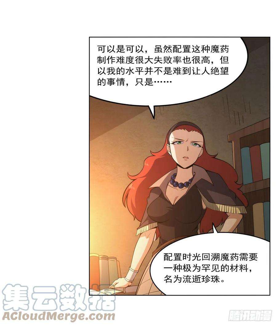 失业魔王288话 最棒的伴侣