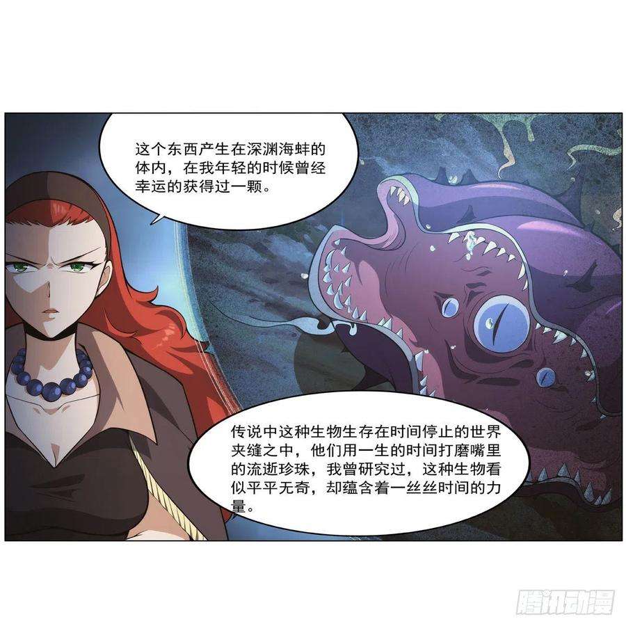 失业魔王288话 最棒的伴侣