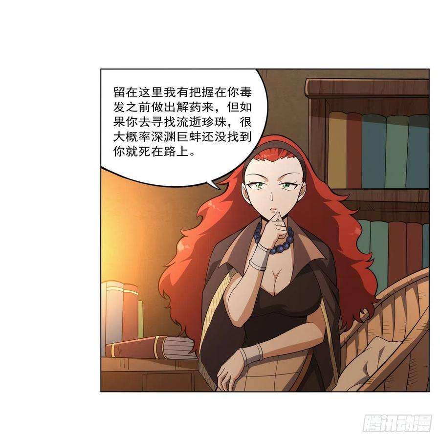 失业魔王288话 最棒的伴侣