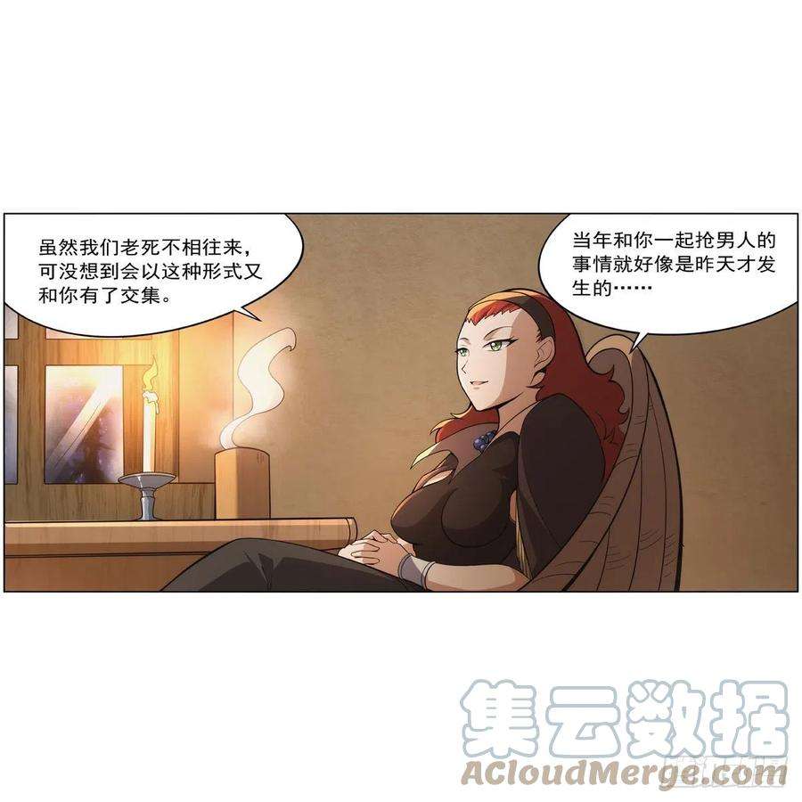 失业魔王288话 最棒的伴侣