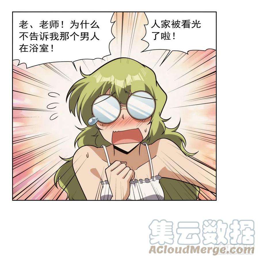 失业魔王288话 最棒的伴侣