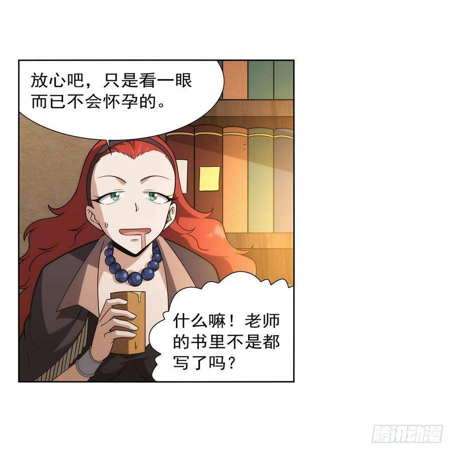 失业魔王288话 最棒的伴侣