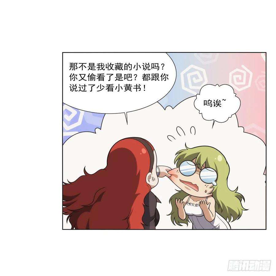 失业魔王288话 最棒的伴侣