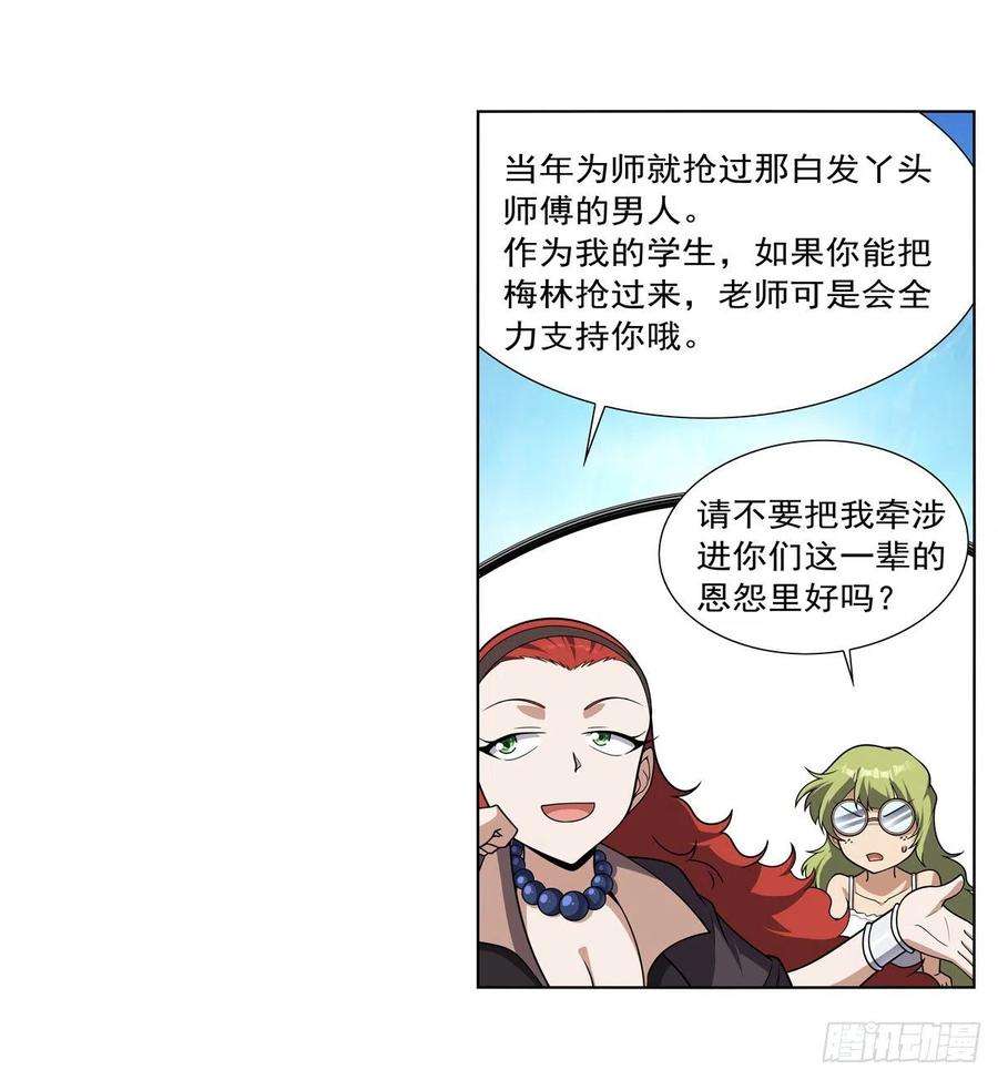 失业魔王288话 最棒的伴侣