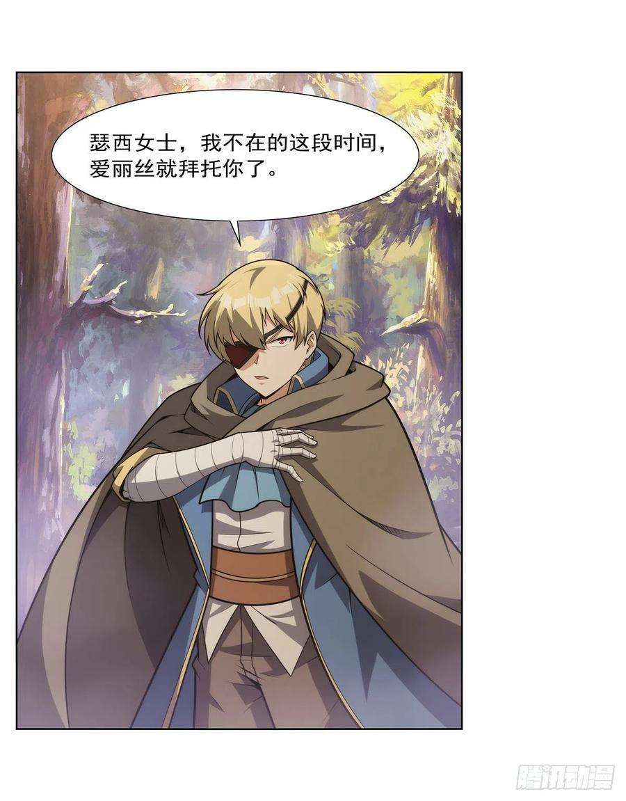 失业魔王288话 最棒的伴侣