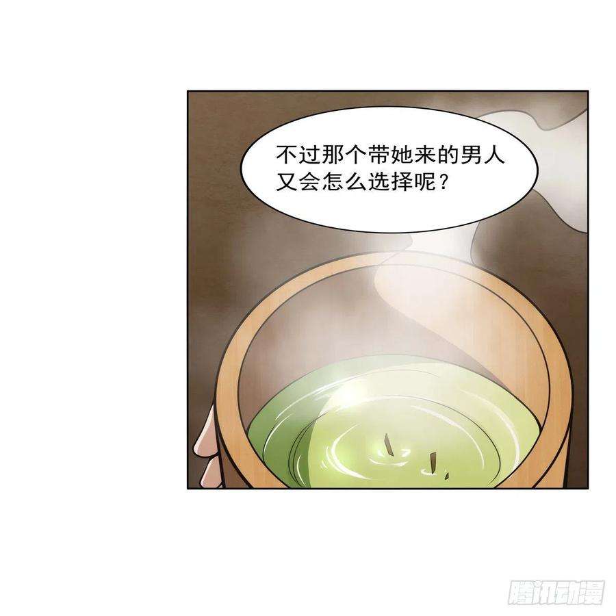 失业魔王288话 最棒的伴侣