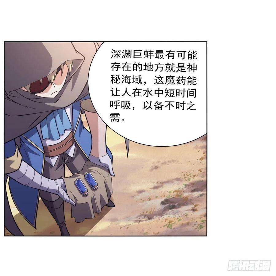 失业魔王288话 最棒的伴侣