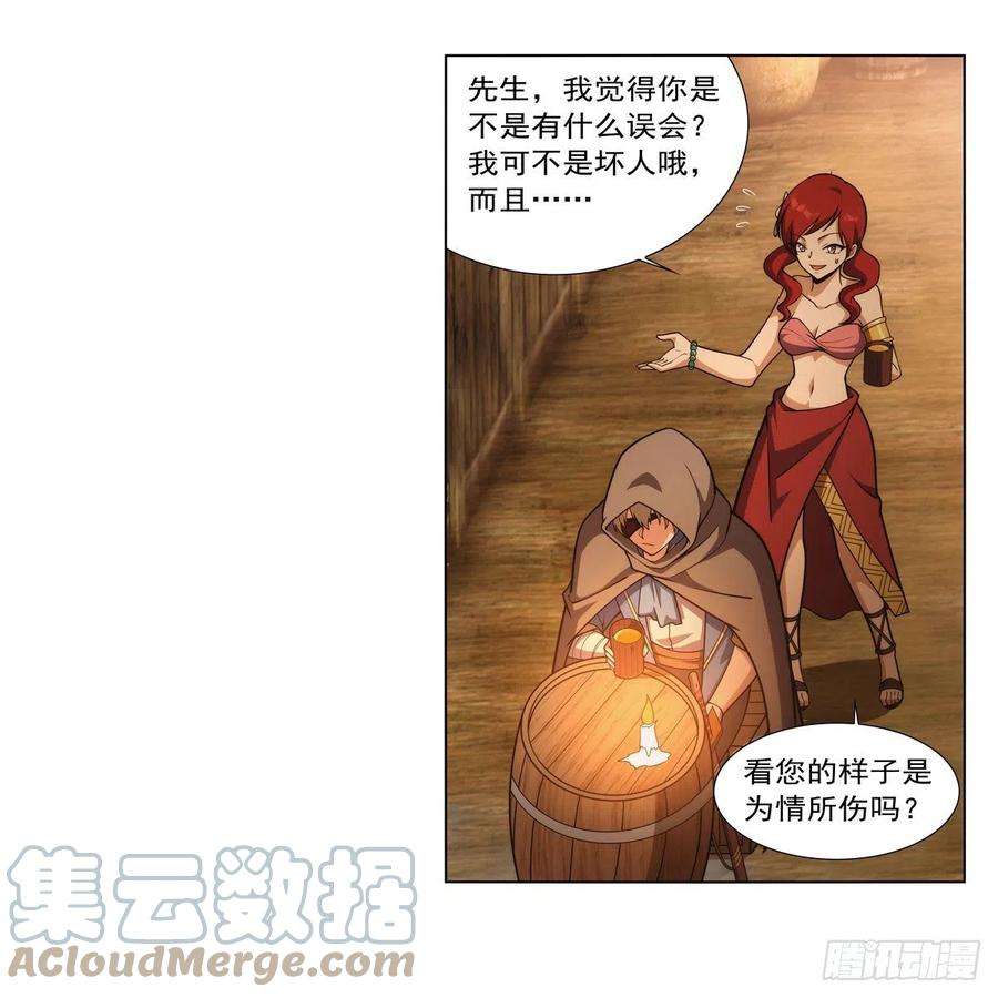 失业魔王289话 为情所伤