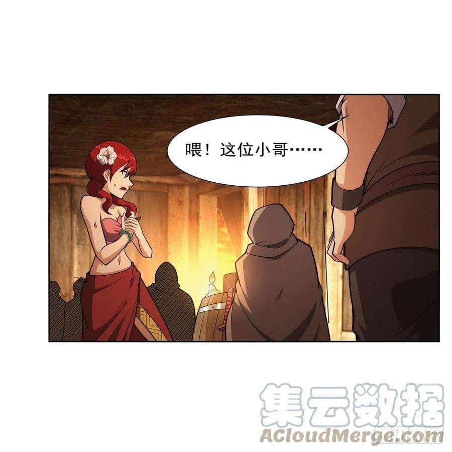 失业魔王289话 为情所伤