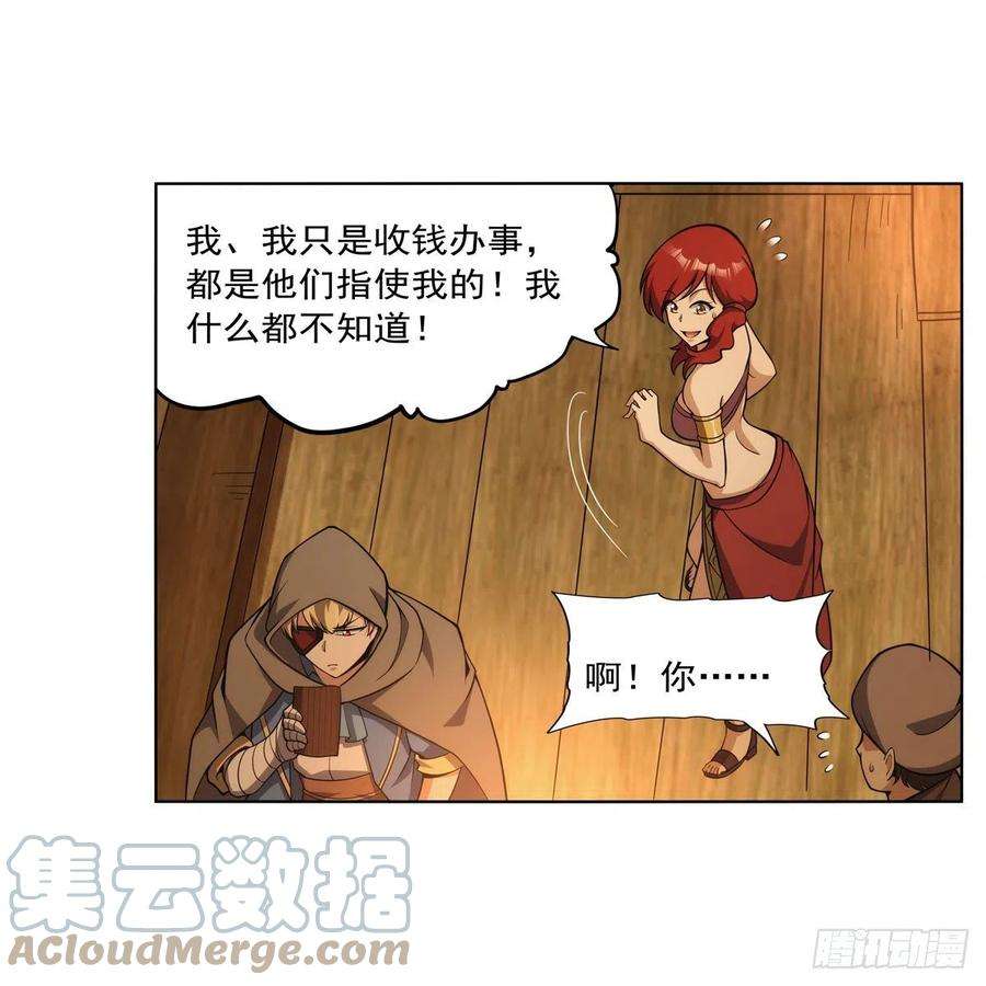 失业魔王289话 为情所伤