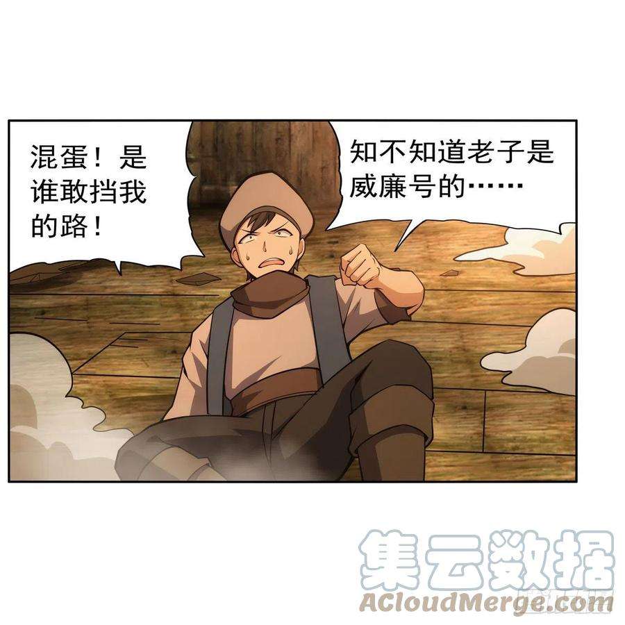 失业魔王289话 为情所伤