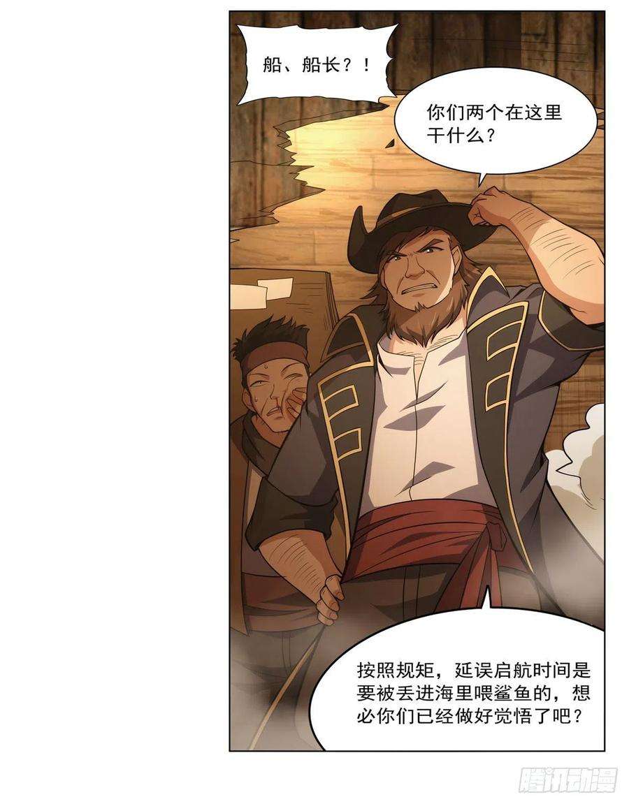 失业魔王289话 为情所伤