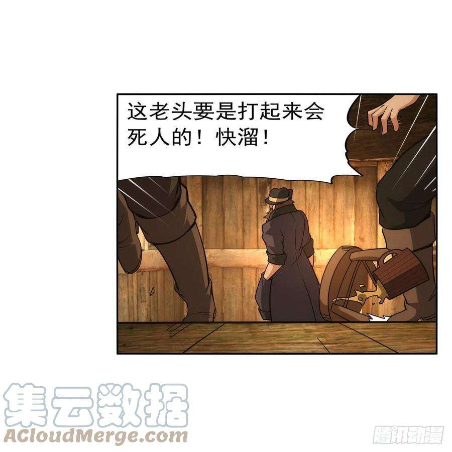 失业魔王289话 为情所伤