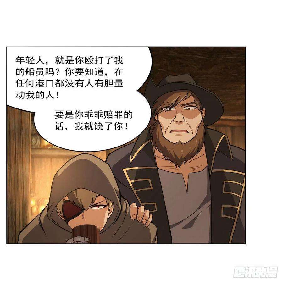 失业魔王289话 为情所伤