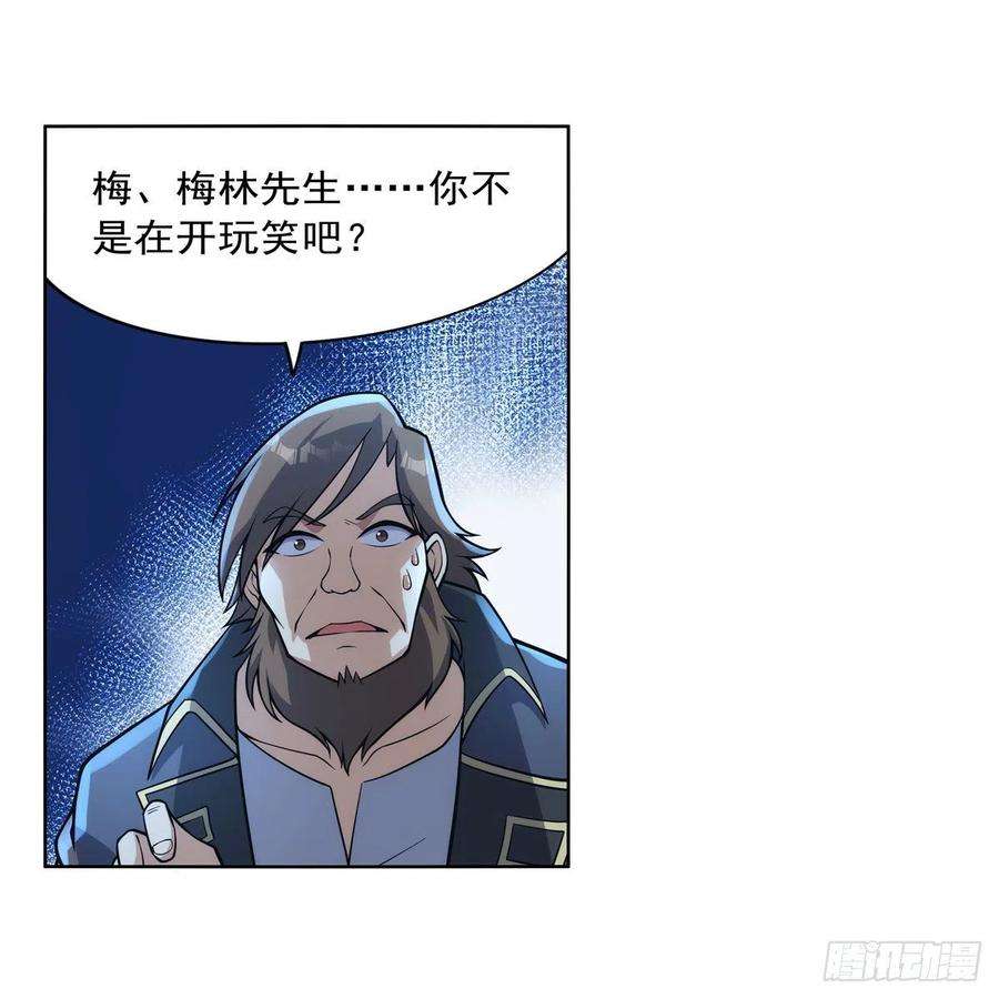 失业魔王289话 为情所伤