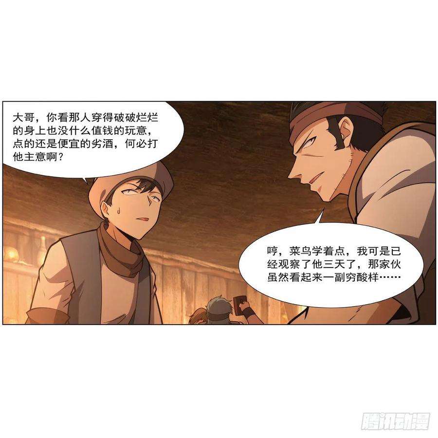 失业魔王289话 为情所伤