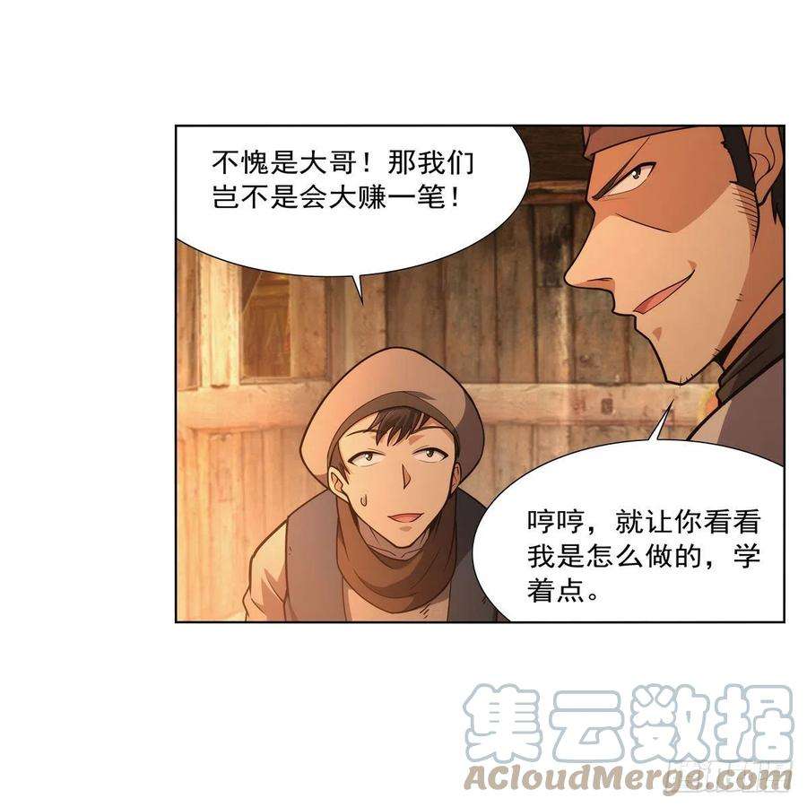 失业魔王289话 为情所伤