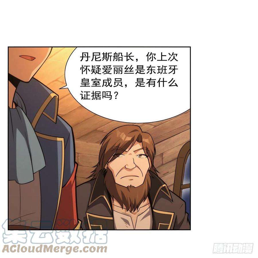 失业魔王291话 诞下神灵