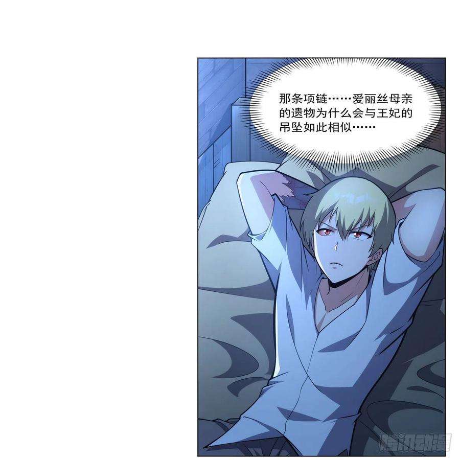 失业魔王291话 诞下神灵