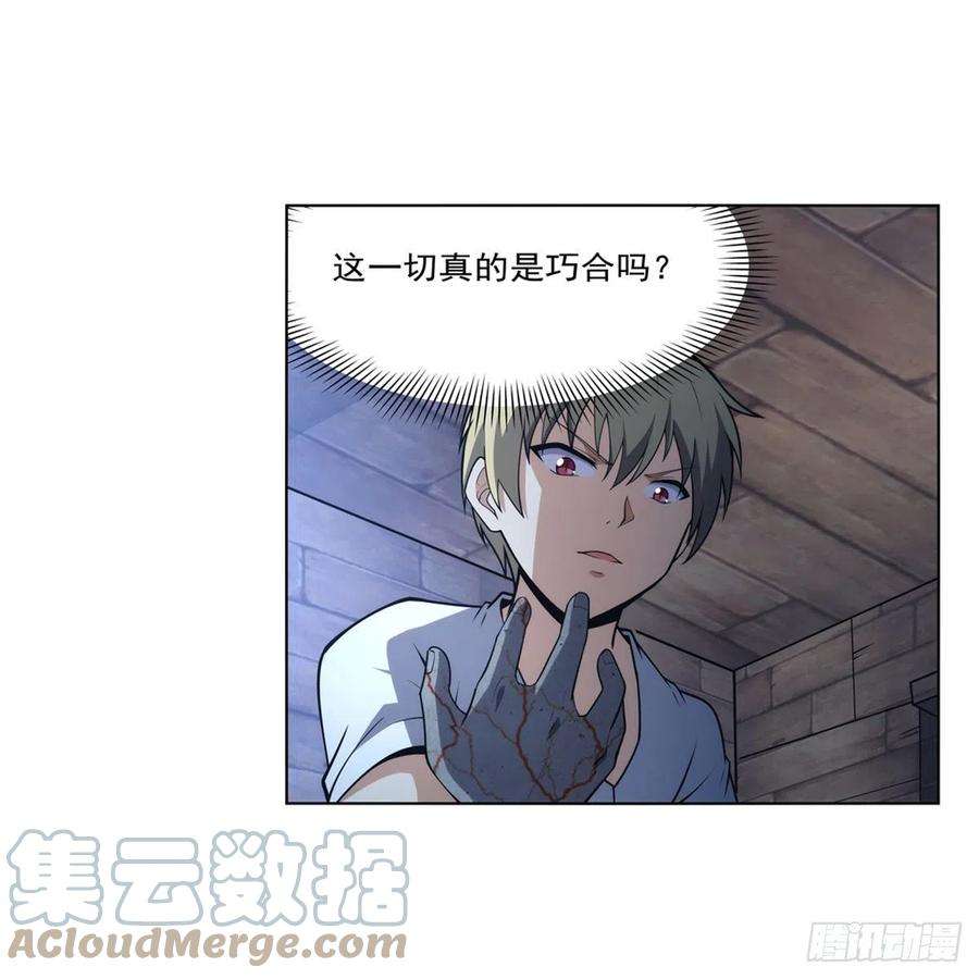 失业魔王291话 诞下神灵