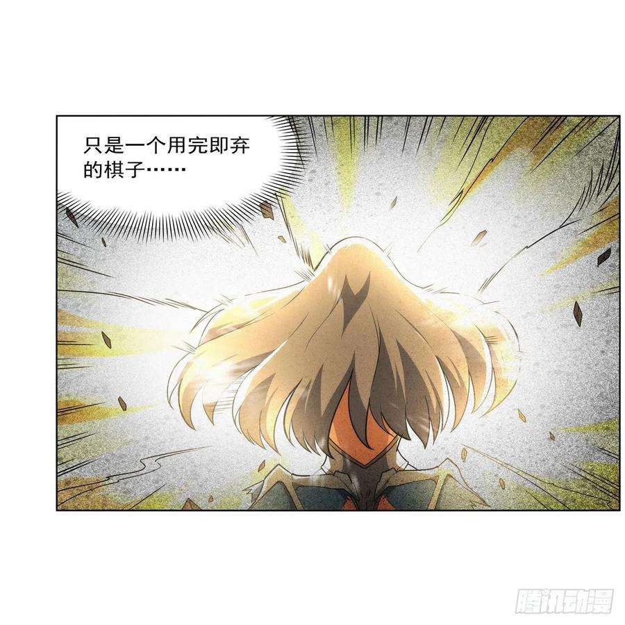 失业魔王291话 诞下神灵